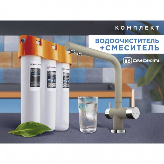 Комплект смеситель + фильтр OMOIKIRI NAGANO-BE-P + PURE DROP LITE 4044.8028P Комплект смеситель + фильтр OMOIKIRI NAGANO-BE-P + PURE DROP LITE 4044.8028P