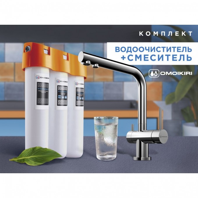Комплект смеситель + фильтр OMOIKIRI NAGANO-C + PURE DROP LITE 4146.8028 Комплект смеситель + фильтр OMOIKIRI NAGANO-C + PURE DROP LITE 4146.8028